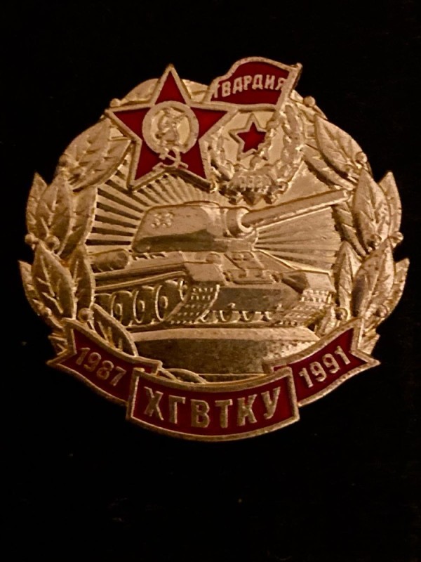 Create meme: badge of the Ministry of Internal Affairs of the USSR, The icon of the SVKI of the Ministry of Internal Affairs, badge 