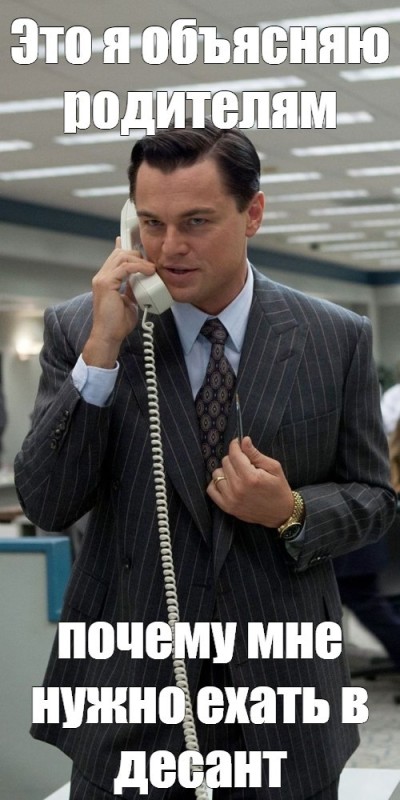 Create meme: Leonardo DiCaprio the wolf of wall, Dicaprio the wolf of wall street, the wolf of wall street DiCaprio