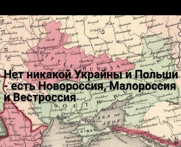 Карта малороссии и новороссии до 1917 года