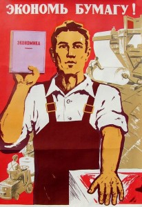 Create meme: poster, posters of the Soviet Union, Soviet posters