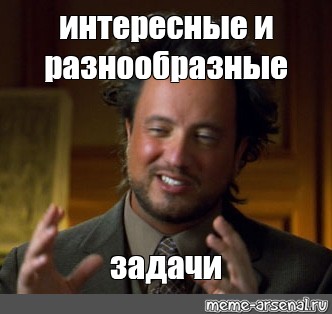 Очень много задали. Мемы про задачи. Интересные задачи Мем. Постановка задачи Мем. Мемы про решение задач.