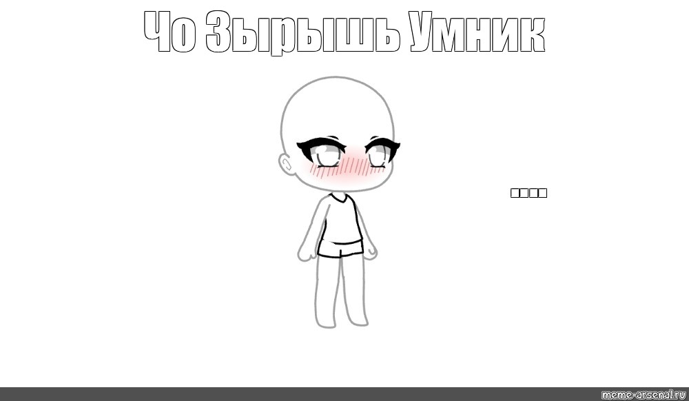 Создать мем: null