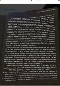 Создать мем: анонимный текст, страница с текстом