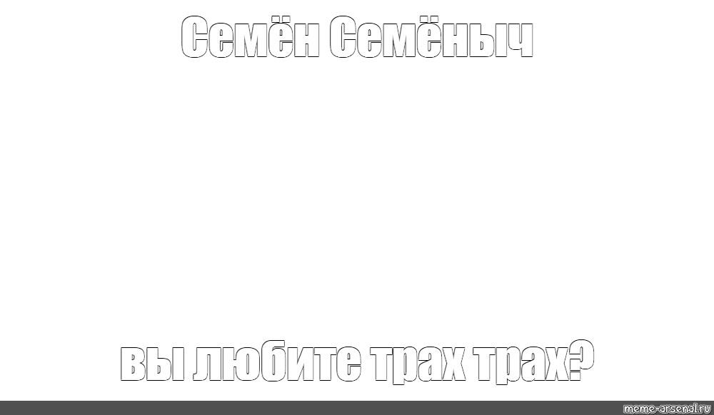 Создать мем: null