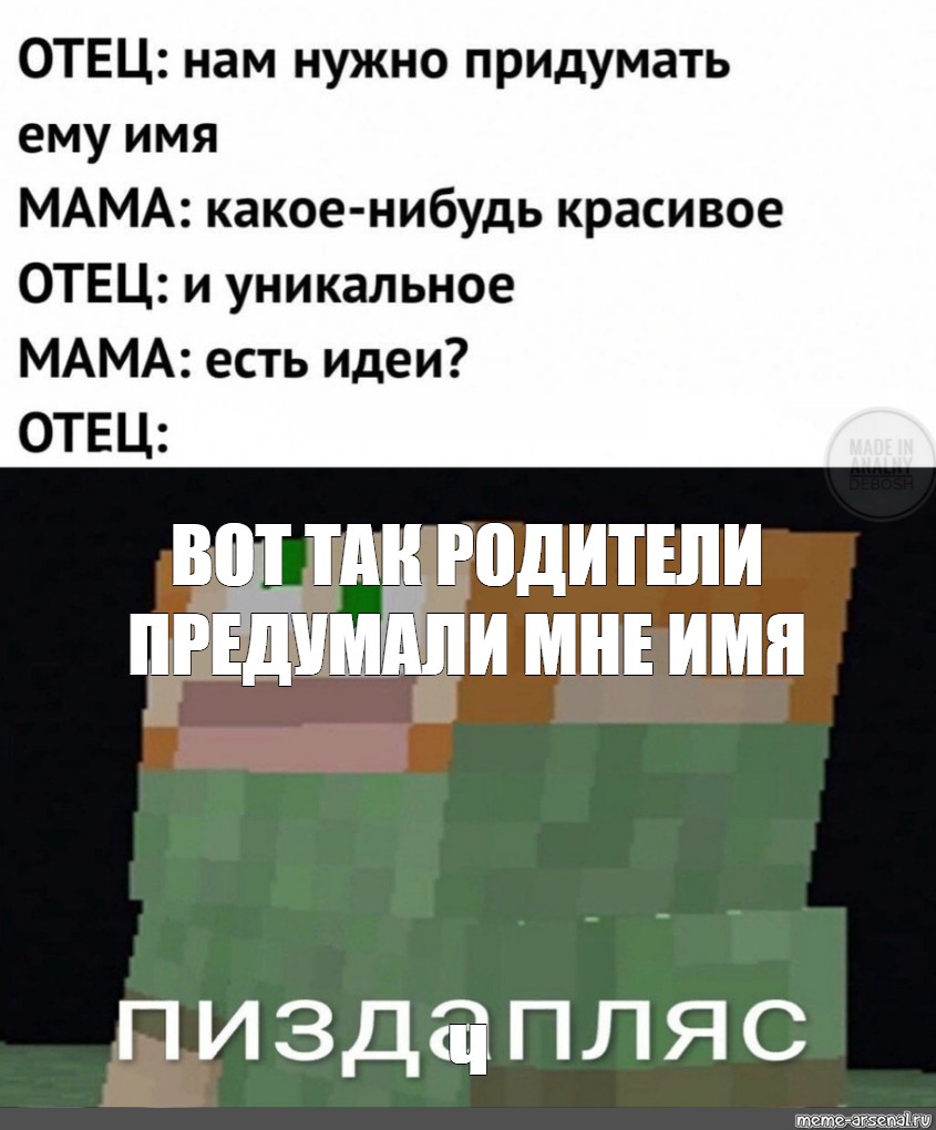 Создать мем: null