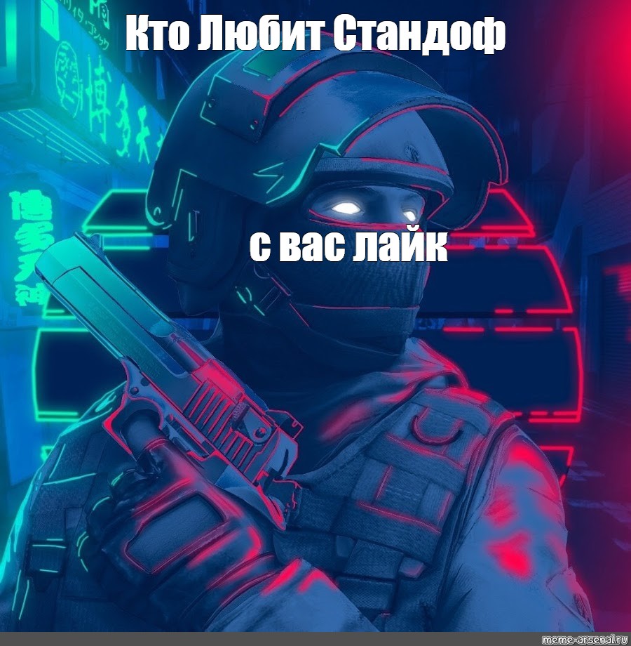 Приколы standoff 2 картинки