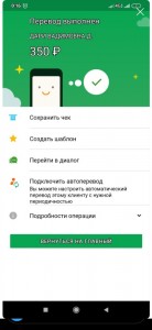 Create meme: mobile application Sberbank, the application Sberbank, A screenshot of the text