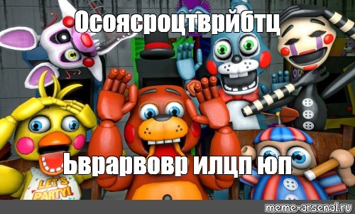 Создать мем: null