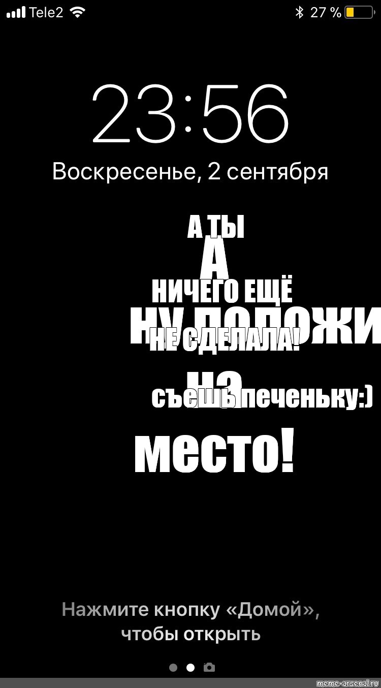 Создать мем: null