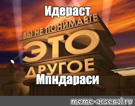 Создать мем: null