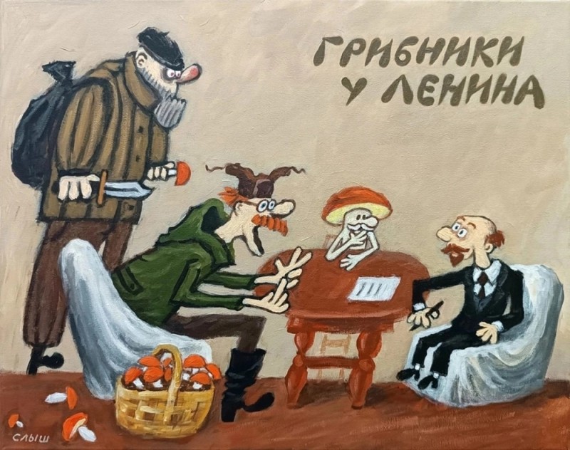 Create meme: the artist kopeikin, Vasya Lozhkin Lenin Trotsky, Lozhkin's paintings