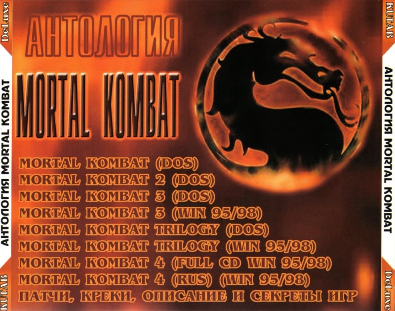 Создать мем: mortal kombat trilogy ps1, mortal kombat trilogy ps 1, игра мортал комбат