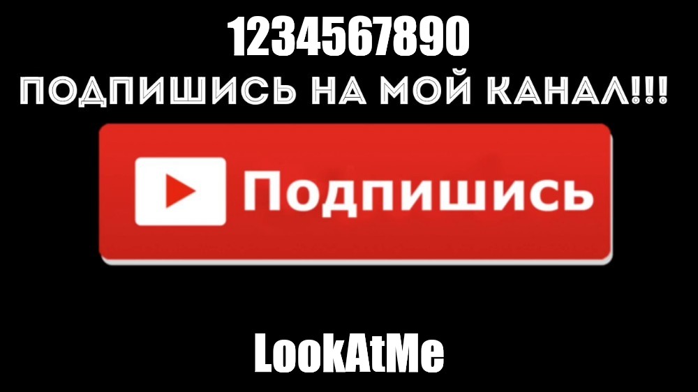 Создать мем: null