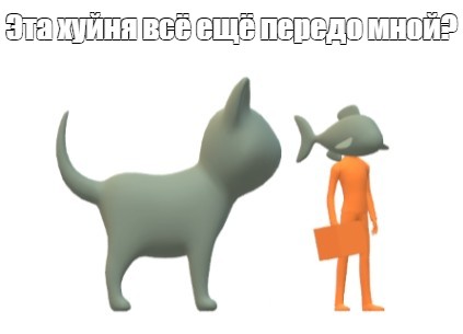 Создать мем: null