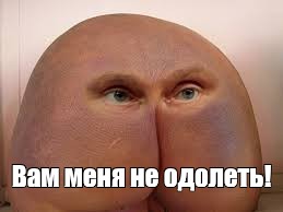 Создать мем: null