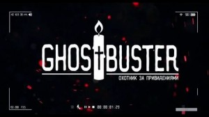 Create meme: logo, Ghostbusters