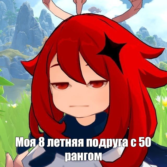 Создать мем: null