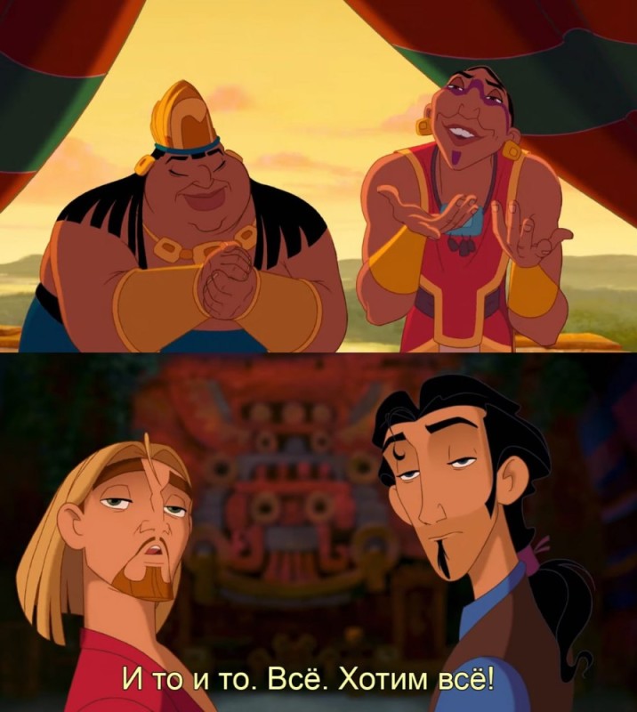 Create meme: The road to El Dorado characters, The road to El Dorado tsekel-kan, the road to el dorado miguel