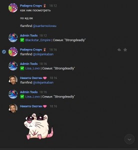 Create meme: discord, people, deep in the channel