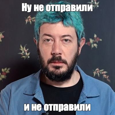 Создать мем: null