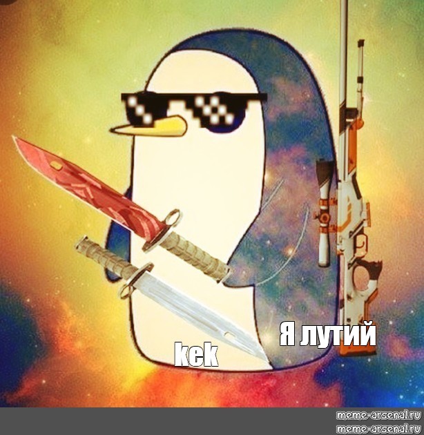 Создать мем: null