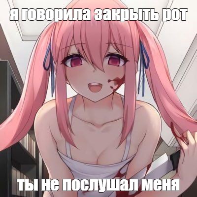 Создать мем: null