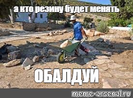 Создать мем: null