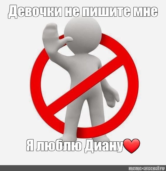 Люблю диану картинки