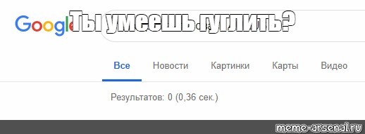 Остроконечный не гуглить изображения