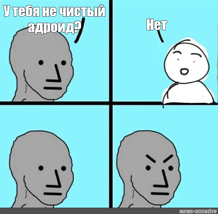 Создать мем: null