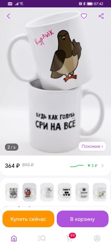 Create meme: mug with print, cool mugs, mug 
