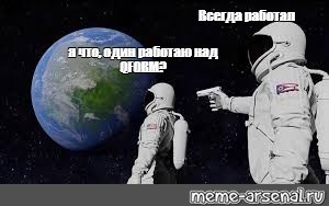 Создать мем: null