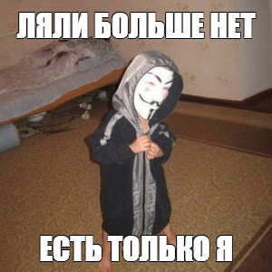 Создать мем: null