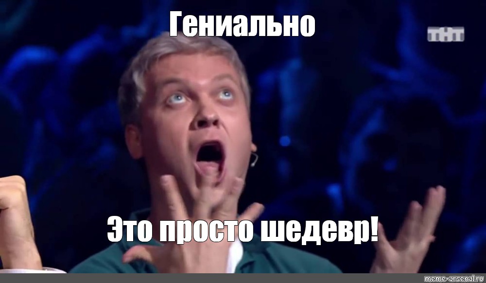 Картинка это просто шедевр