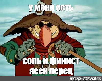 Стар пей. Слепой пью. Пью остров сокровищ. Слепой пью пират. Слепой остров сокровищ.