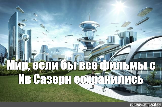 Создавай будущее проект