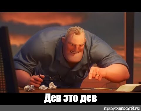 Создать мем: null