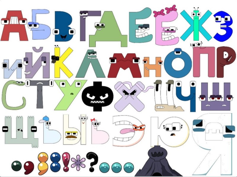 Create meme: the letters of the alphabet , alphabet , abc lore alphabet