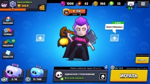 Create meme: the loss legs of crows in brawl stars, trainer for the game the brawl stars, private server brawl stars with teak