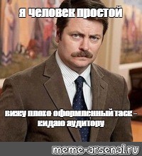 Плохо оформлен