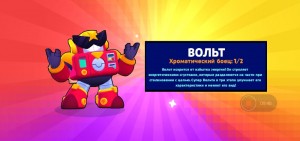 Создать мем: вольт в бравл старс, бравл пасс, вольт brawl stars