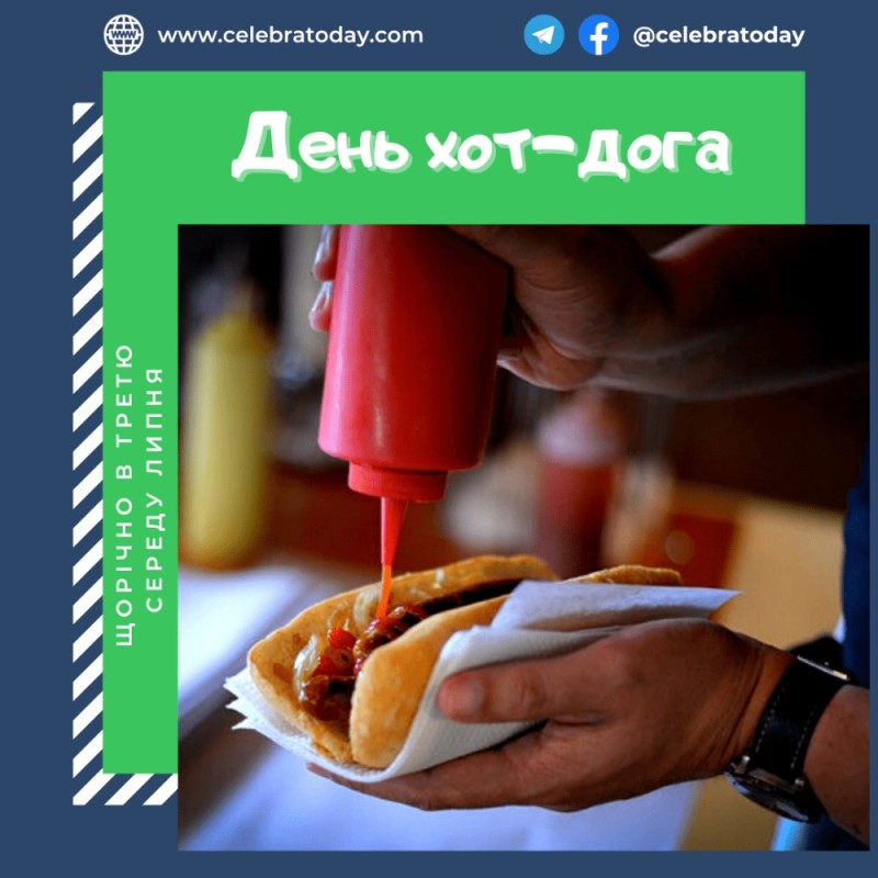 Create meme: day hot dog, hot dog, World Hot Dog Day