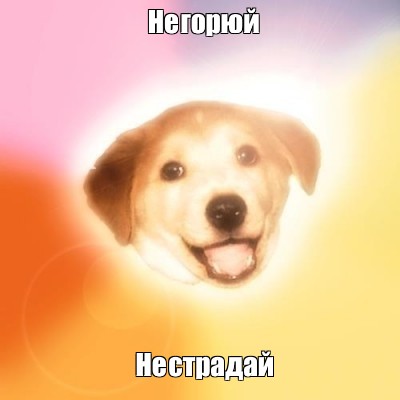 Создать мем: null