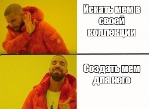 Создать мем: null