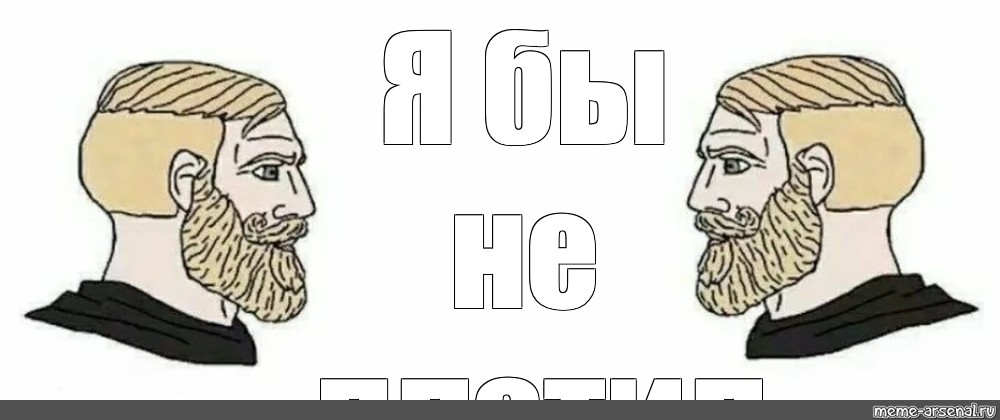 Создать мем: null