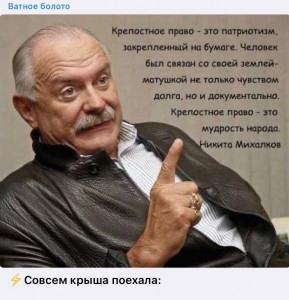 Create meme: Nikita Mikhalkov besogon, Sergei Mikhalkov, Nikita Mikhalkov