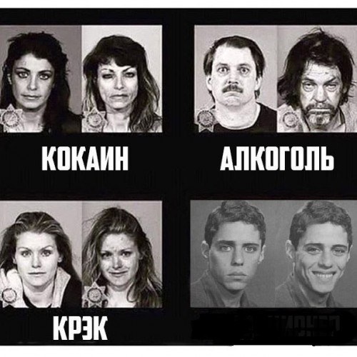 Создать мем: мемы про кокаин, мем алкоголь кокаин, шутки про кокаин