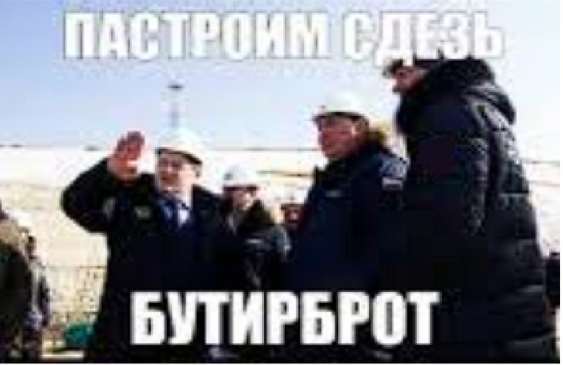 Create meme: the Vostochny space launch centre, Rogozin Roscosmos at the cosmodrome, memes about the Eastern cosmodrome