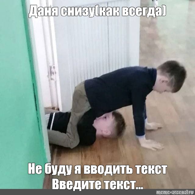 Создать мем: null