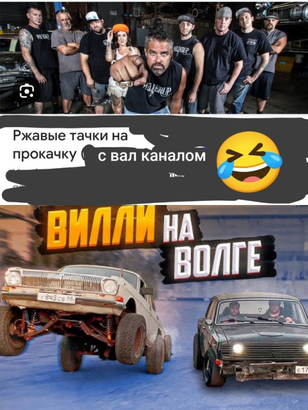 Create meme: volga val canal, shaft channel rear-engined Volga, rusty cars for pumping